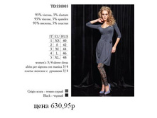 TD551003  Lordly.JPG