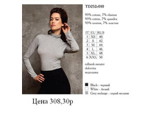 TD252c010 Comfort.JPG