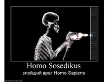 155507_homo-sosedikus.jpg