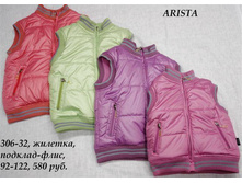 ������ 20%!  306_32_����, ���� 92-122, 580���