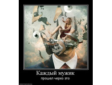 347606_kazhdyij-muzhik.jpg