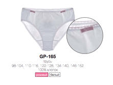 �������� ����� ������� gp 165