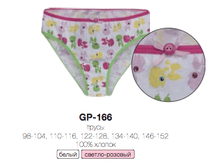 �������� ����� ������� gp 166