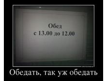 32409037_obedat-tak-uzh-obedat.jpg