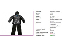 ������ 1278, 4200� - ��������