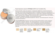 �������������� �������� BB �ik@V0nk BB C0ver F0und�*ti0n 20 g ���� 4,40����