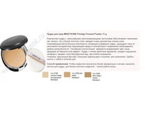 ����� ��� ���� �IK�*TV0NK Prestige Pressed P0wder 11 g ���� 7,08 ����