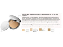 ����� ��� ���� � �/� ������ �IK�*TV0NK Prestige Skin Fl�*sh T0w W�*y C�*ke 20 g ���� 5,22 ����