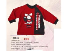 133056 ����� �������. ���� 175 �. ������ ��� 62-86.JPG