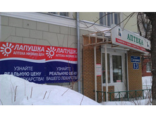 LaPushka.jpg