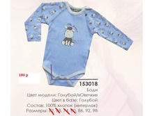 153018 ���� �������. ���� 180�. ������ 86-92-98.JPG