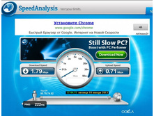 �������� �����_SpeedAnalisis_20130118-02.jpg