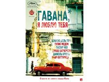 ������, � ����� ���� (2012) — �������, �����