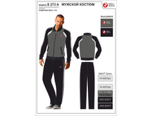 ������� ���������� ������ (S-273A).jpg