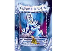 1031266 ����� ������� �������� (3D) - 223,60.jpg