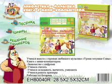 1039600 ����� EH80040R ���������� ����� ������� ����, ���������, �� ������ �� ���������� � �������28,5�2,5 - 548,90.jpg