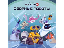 1073726 ����� ����-� ������� ������ Disney - 90,59jpg