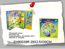 1102810 ������ EH80039R ��� ������ ��� ��������� �� ���������� � ������� 29�2,5�30�� -  525,00.jpg