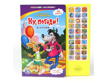 1108967 ����� 161957-9785919410898  �����.(30 ������) ��, ������! - 478,80.jpg