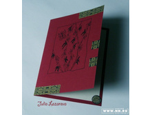 ��̣� � ������ �������