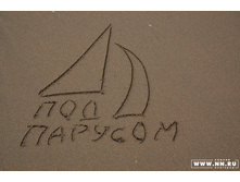 ��� �������