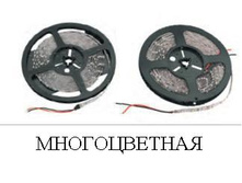 �����  E*C*O-50*50/30-IP*20-12V- RGB -5m