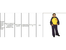 �������� ��� ������� ��� ��������� ������ 150 �� 122-164 ���� 1100 ���.jpg