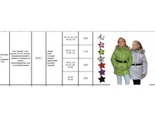 ������ ����̣�. ��� 350 �� + ����������� ���, 116-164, 1650-1950 ���.jpg