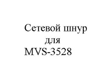 ������� ���� ��� M*V*S-3528