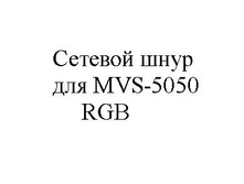 ������� ���� ��� M*V*S-5050 RGB