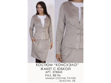 378845 (1600-00) .jpg