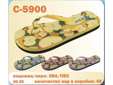 C-5900.jpg