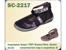SC-2217.jpg