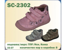 SC-2302.jpg