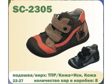 SC-2305.jpg