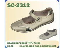 SC-2312.jpg