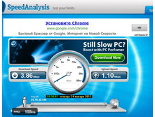 �������� �����_SpeedAnalisis_20130124-02.jpg