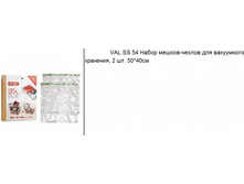 VAL SS 54
