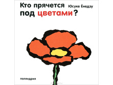 ��� �������� ��� �������?