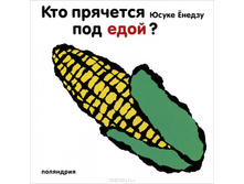 ��� �������� ��� ����?