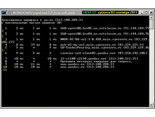 Tracert ����� 20110903-01.jpg