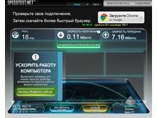 �������� �����Speed Izhevsk  20110903-01.jpg