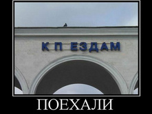 demotivator-024 (1).jpg