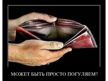 demotivator-052 (1).jpg