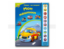 ��� �������, ����� - �� �������!, ����������, ������� ���� 264 ���.jpg