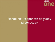 UniqOne Russia 2.jpg
