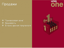UniqOne Russia 21.jpg