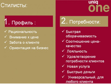 UniqOne Russia 24.jpg