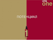 UniqOne Russia 25.jpg