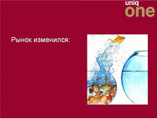 UniqOne Russia 26.jpg